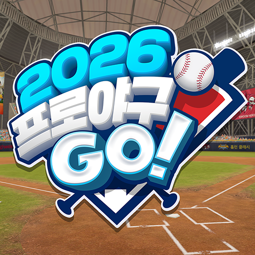 2026 프로야구GO! For